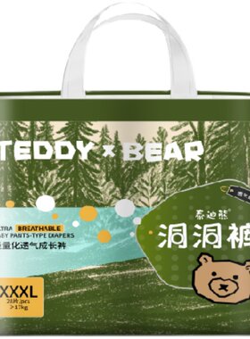 泰迪熊洞洞拉拉裤超薄透气纸尿裤