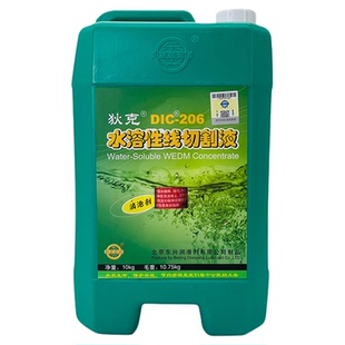 狄克线切割液狄克206狄克水溶性线切割工作液中丝切狄克线切割液
