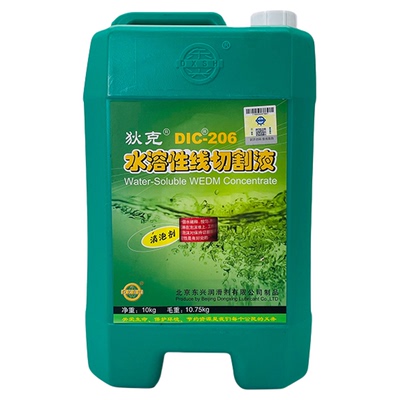 狄克DIC-206线切割工作液正品