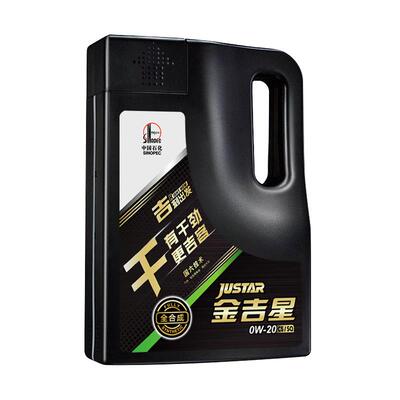 长城C5/SQ0W-20全合成汽机油
