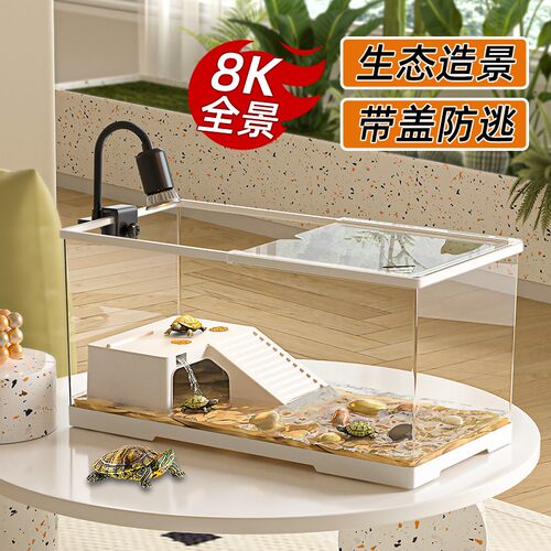 ZUIMENG/最萌大号生态乌龟缸家用防逃逸底部排水造景透明带盖鱼缸