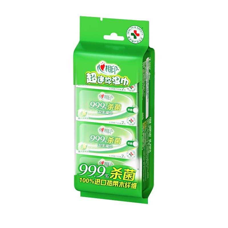 心相印消毒湿巾学生超迷你小包卫生湿纸巾杀菌清洁便携随身装湿巾