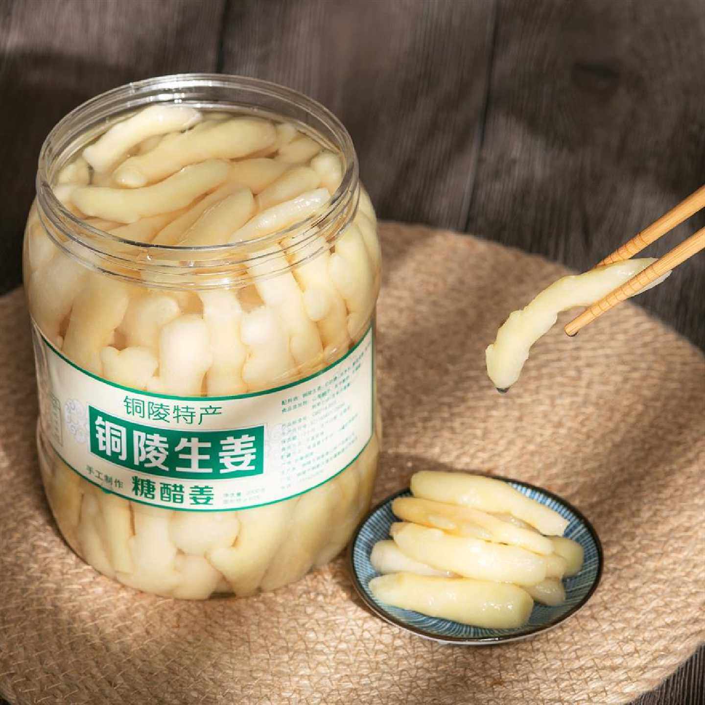 正宗铜陵生姜安徽特产嫩白姜即食新鲜糖醋嫩姜下饭泡菜酸甜开胃