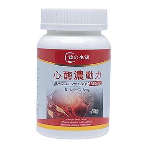 还原性辅酶q10 美国 360mg 高含量心脏呵护精力充沛VE120粒