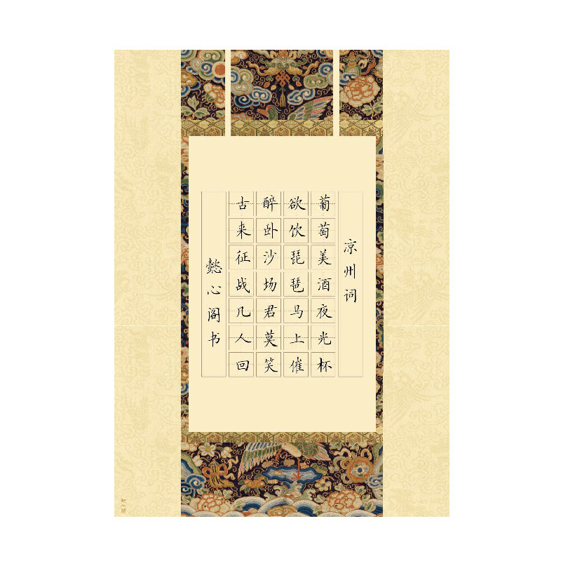 懿心阁硬笔书法作品纸七言古诗田字格书法纸小学生比赛中国风A4