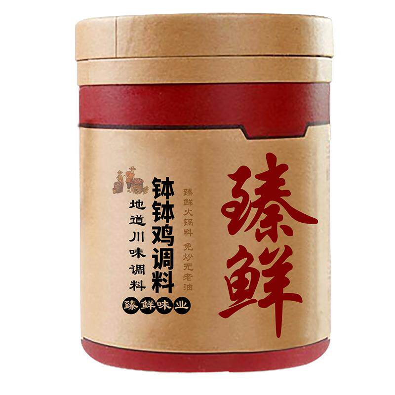 餐饮商用冷串串乐山钵钵鸡调料包