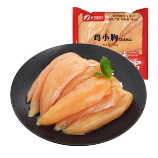 春雪食品鸡小胸1kg冷冻生鲜健身鸡胸肉鸡里脊代餐鸡肉新鲜清真