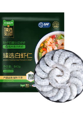 猫超臻选无保水剂虾仁鲜冻无冰