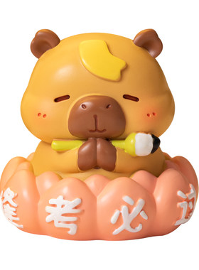 可爱卡皮巴拉盲盒书桌励志装饰
