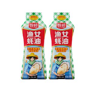 厨邦金装渔女蚝油605g*2挤挤瓶增香提鲜炒菜火锅烧烤凉拌