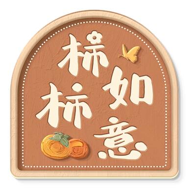 【墙面补洞墙贴】亚克力材质