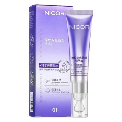 淡纹保温精华液感唇油千人千色