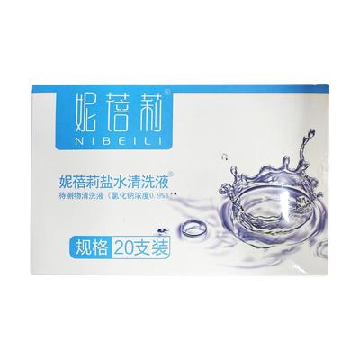 妮蓓莉生理性盐水医用湿敷脸消炎祛痘小支旗舰店氯化钠清洗液伤口