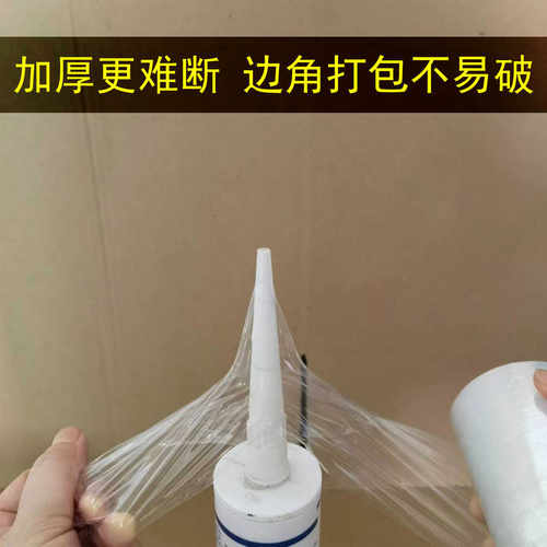 3丝加厚pe小缠绕膜打包膜拉伸膜工业保鲜膜五金线材铝材打捆保护
