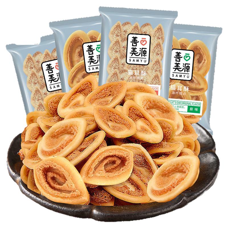 猫耳酥薄脆芝麻味儿时回忆老式猫耳朵解馋小零食小包袋装耐嚼充饥