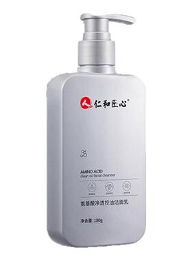 仁和匠心洗面奶男士专用控油