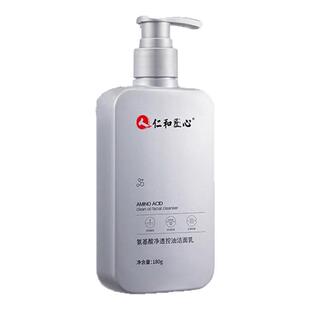 仁和匠心洗面奶男士专用控油祛痘黑头除螨官方正品女氨基酸洁面乳