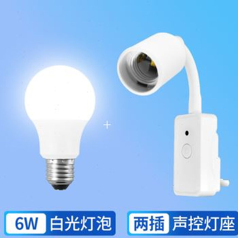 智能声光控灯座楼梯过道车库厕所家用无线床头起夜插电感应小夜灯