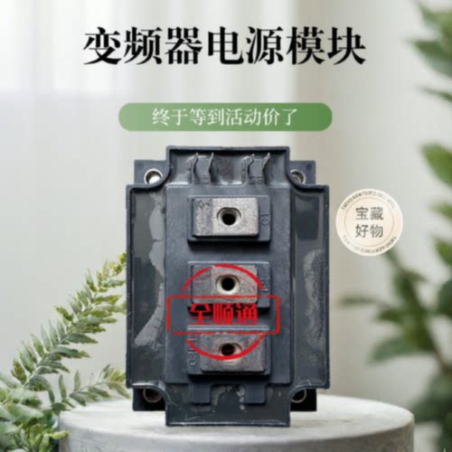 议价MBM300GS12A/MBM200JS12EW变频器电源模块成色好包好