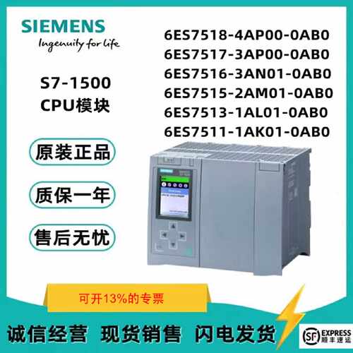 议价西门子PLC S7-1500 CPU 模块1518/1517/1516/1515/1513/1511P
