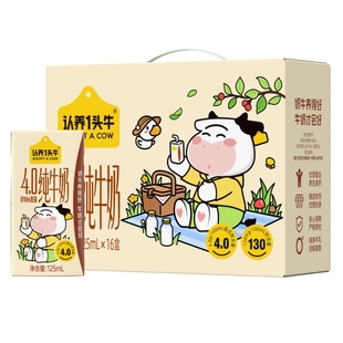 【重磅新品】认养一头牛4.0g蛋白高钙儿童纯牛奶125ml*16盒送礼
