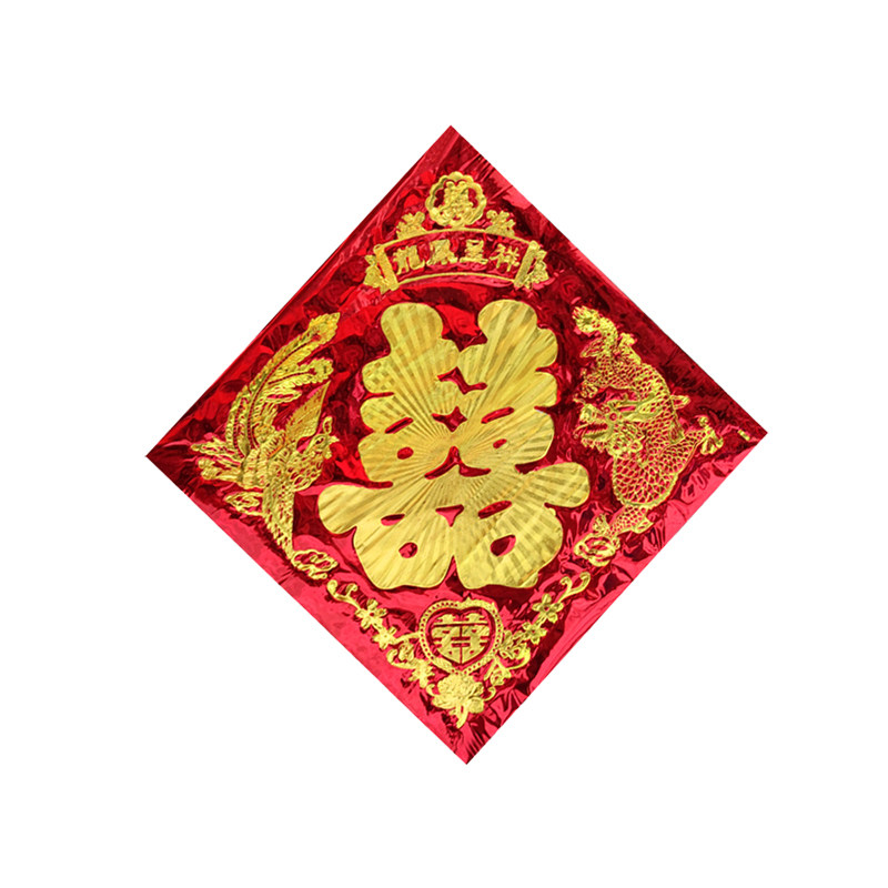 结婚庆用品双喜字大门贴女方单喜婚房装饰天津门口喜字井盖喜直销