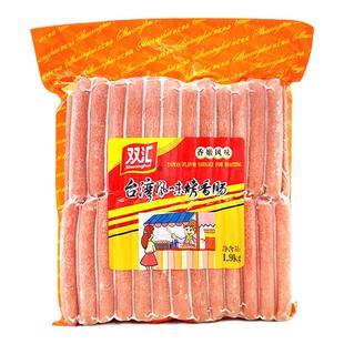 正宗双汇烤肠 1.9kg 烤肠台湾风味台式烤香肠50根热狗肠脆骨多