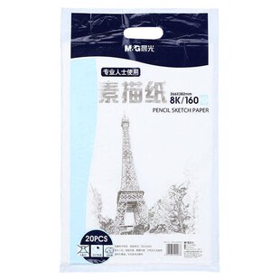 晨光8k素描纸美术生专用100张8开的素描纸110g画纸加厚空白铅画纸幼儿园画画纸4k160g绘画纸4开马克笔专用纸