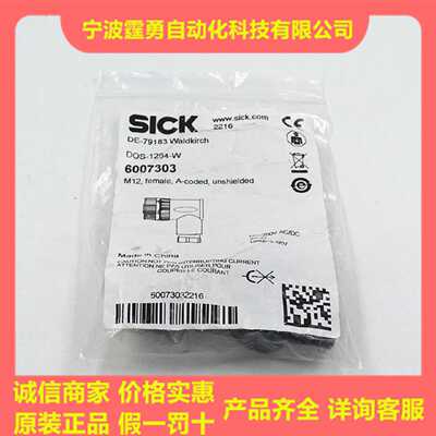议价全新原装德国SICK西克DOS-1204-W四芯M12母头弯插接头6007303