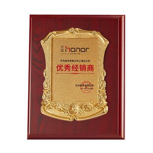 金箔奖牌木托定制铜牌公司荣誉牌匾订做定做木质奖杯授权牌代理牌