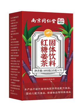 同仁堂红糖姜茶女生大姨妈黑糖姜茶生姜茶姜汤姜枣红糖水袋装速冲