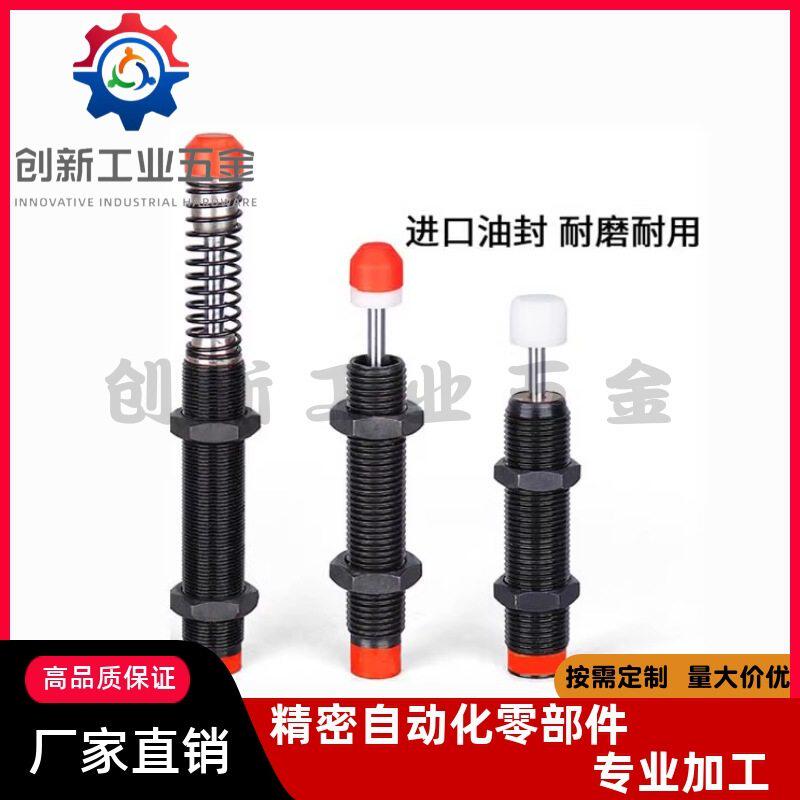ASAC-0806/1005/1008/1210/1412/1416/2020/H/M/L 型油压式缓冲器