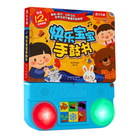 快樂(lè)寶寶手鼓書(shū)好玩有趣玩具書(shū)