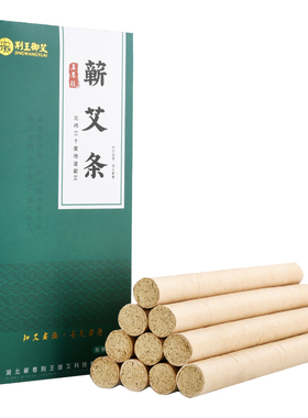 蕲艾条家用艾绒艾草条艾灸条
