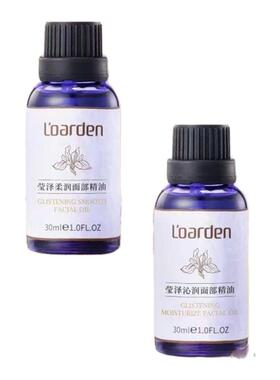 精油欧雅顿淡化黑色素