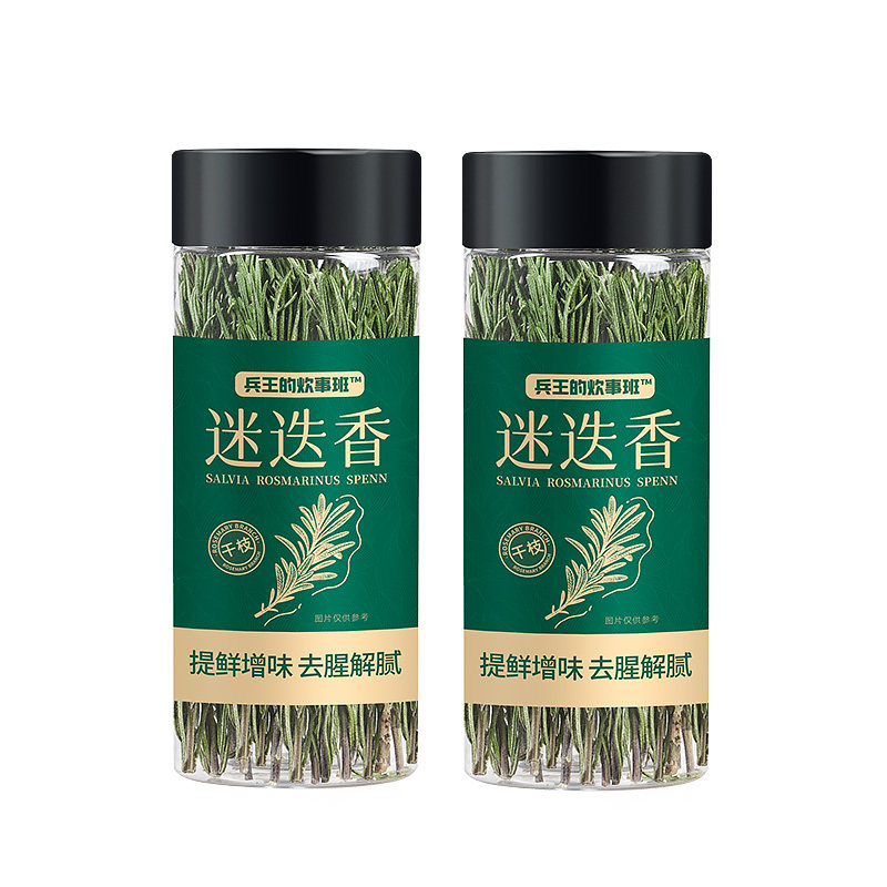 正宗煎牛排专用调味料食用迷迭香干料干枝黄油配轻食调料包香料粉