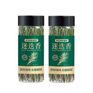 正宗煎牛排专用调味料食用迷迭香干料干枝黄油配轻食调料包香料粉