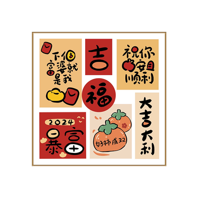 手绘丙烯大吉大利数字油画手工画