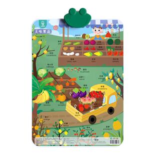 幼儿中英粤三语早教有声挂图儿童粤语学习机手指点读启蒙挂画