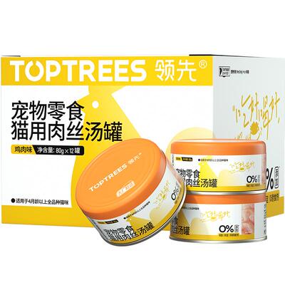 领先猫用零食肉丝汤罐80g