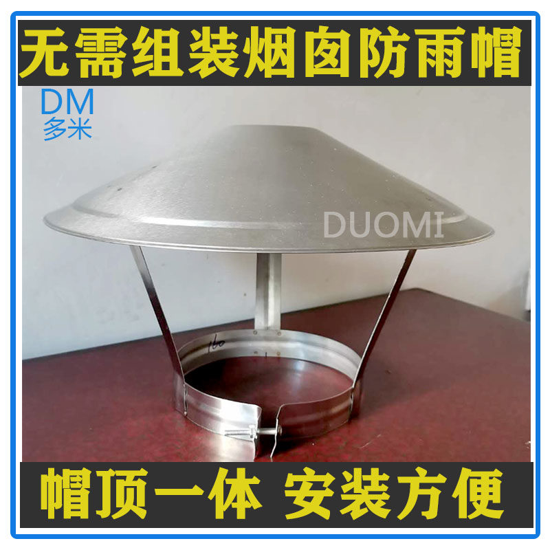 外墙出风口风帽不锈钢屋顶通风器排气排烟帽烟囱防雨帽烟筒烟管罩