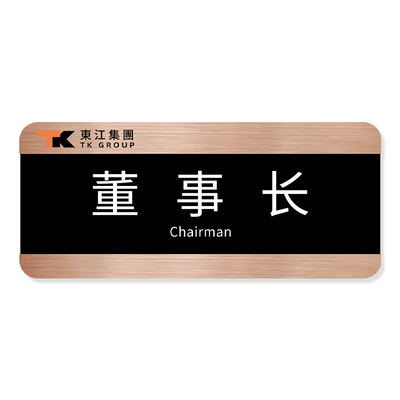 可更换门牌云烨亚克力抽取科室牌