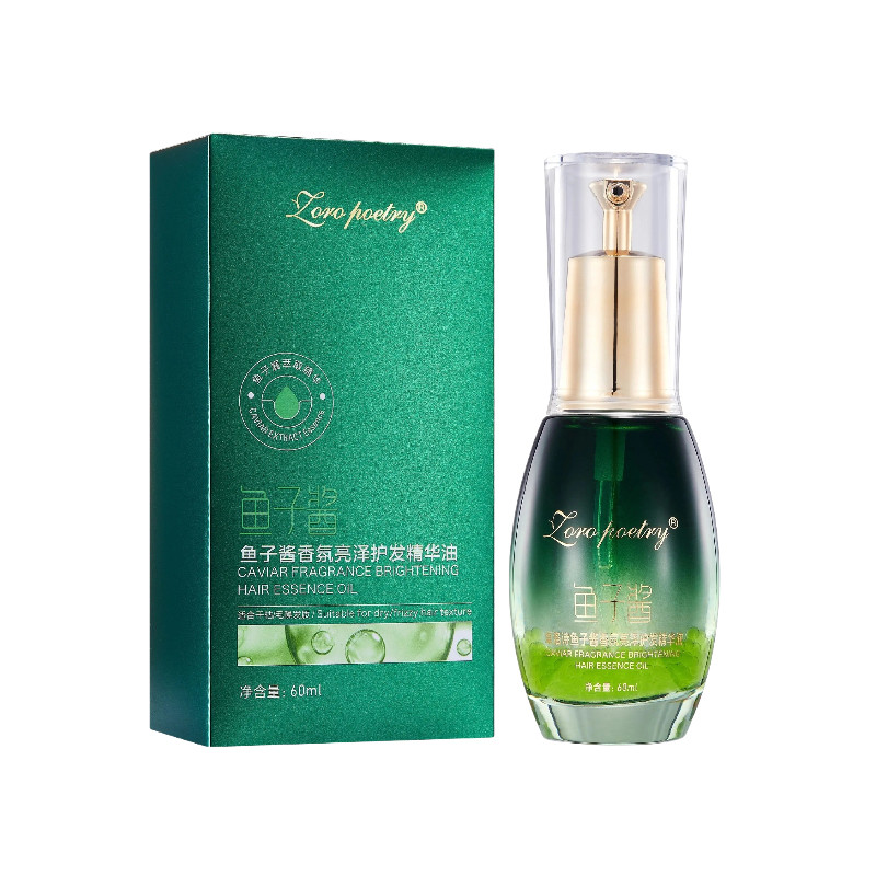 鱼子酱护发精油防毛躁女柔顺修护