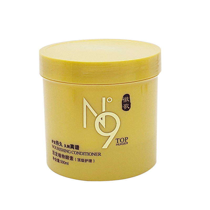 徽歌N9护发素滋养发膜倒膜女免蒸焗油膏补水修复烫染干枯柔顺营养