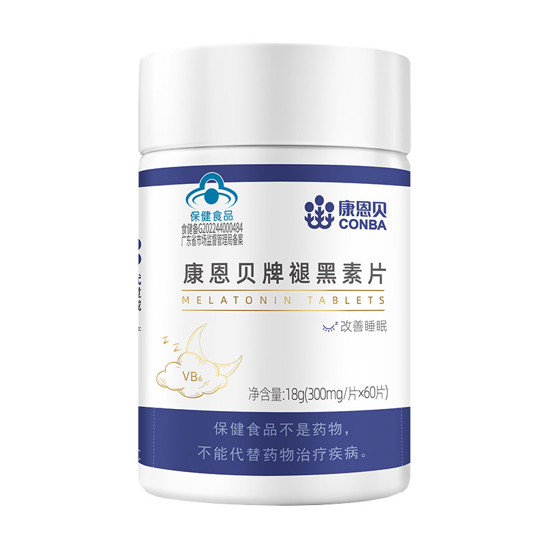 康恩贝牌褪黑素片b6成人中老年改善睡眠失眠助眠正品保健品旗舰店