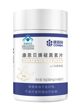 康恩贝牌褪黑素片b6成人中老年改善睡眠失眠助眠正品保健品旗舰店