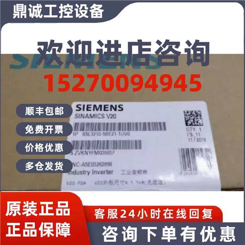 议价6SL3210-5BE21-1UV0西门子V20变频器6SL32105BE211UV0现货1.1