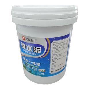 高抗渗单组份防水微水泥家用商用工业风墙顶地艺术造型环保型涂料