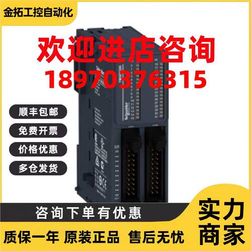 议价施耐德PLC全新原装TM3DI32K现货质保一年
