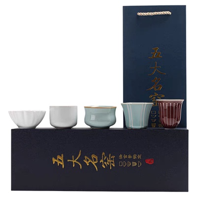 仿宋五大名窑茶杯主人杯套装